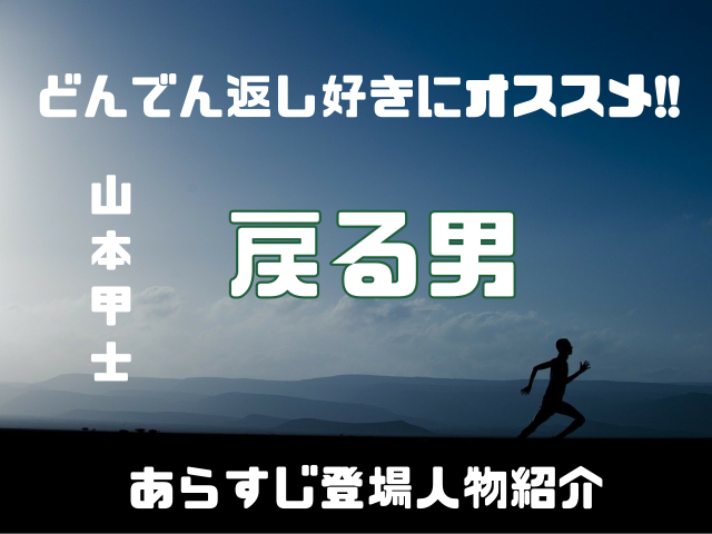 池井戸潤 ようこそ わが家へ 登場人物一覧 人物相関図あり 画像 難しい漢字の読みかたと意味